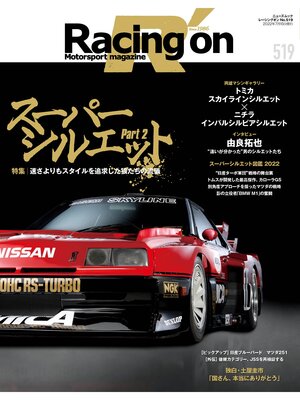 cover image of Racing on　No.519
